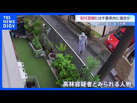 JNN入手の防犯カメラには上下灰色スウェットの高林容疑者とみられる人物の姿…東京・福生市“金づち男” 犯行翌朝には既に… サムネイル