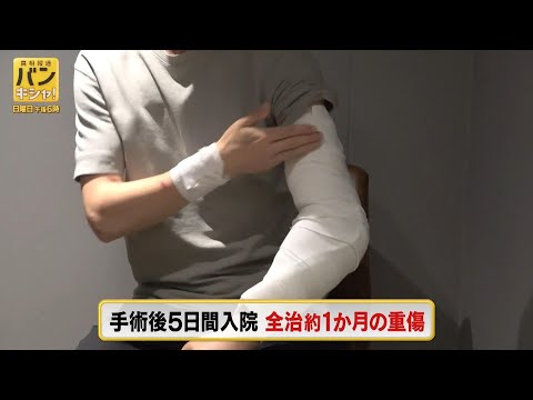 東京・奥多摩でクマ遭遇「死を覚悟」　重傷の男性語る恐怖の瞬間【バンキシャ！】_5/24