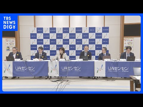 国内最大級労働組合「UAゼンセン」パート賃上げ率 6.92％　同時期で過去最高　イラン情勢で交渉前倒しを｜TBS NE…