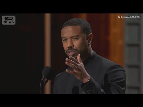 【スピーチの様子を期間限定で配信】マイケル・B・ジョーダン『罪人たち』で主演男優賞　オスカー像を手に「愛してるよ、ブラ…