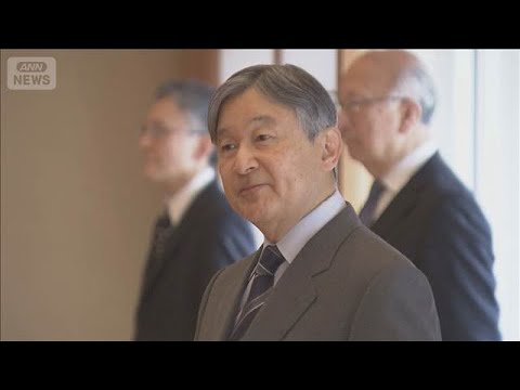 両陛下に風邪症状　宮中祭祀はご欠席【スーパーJチャンネル】(2026年3月19日)