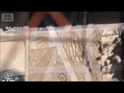 世田谷一家殺人事件現場で窃盗未遂か ベトナム国籍の男2人逮捕【ワイド！スクランブル】(2026年5月14日) サムネイル