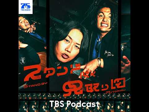 ◆188 おまけ「盛山はたけしさん」 サムネイル