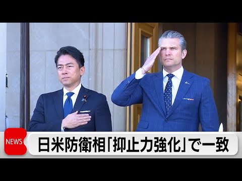 日米防衛相会談　沖縄など南西諸島でのプレゼンス拡大が「最優先」　中国念頭に日米同盟の抑止力強化で一致 サムネイル