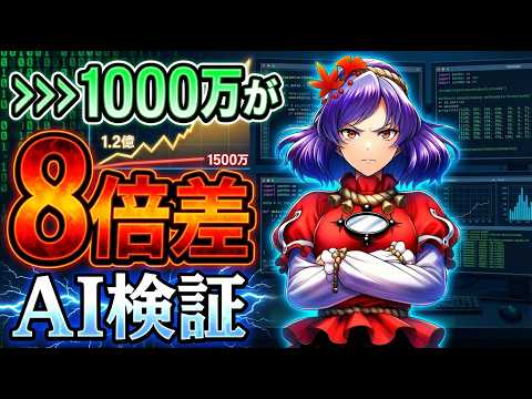 【AI検証】同じ条件なのに8倍差…r＞gを分ける5つの変数 サムネイル