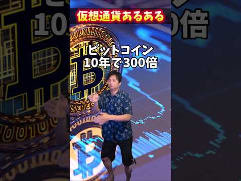 仮想通貨あるある サムネイル