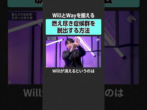 【坂井風太×田中渓】燃え尽き症候群を脱出する方法　田中渓 坂井風太 投資 金融 資産運用 不動産 資産形成 株  MO…