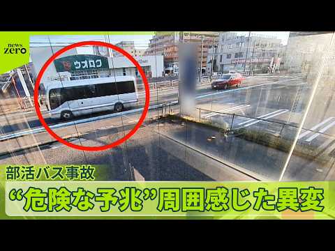 【磐越道バス事故】運転手の男  頻繁に車の事故を起こしていたか サムネイル
