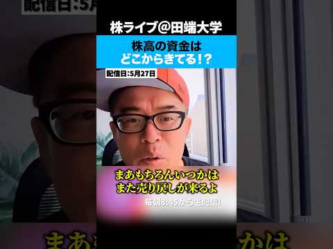 信用創造とは何か？株価が上がり続ける本当の理由 サムネイル