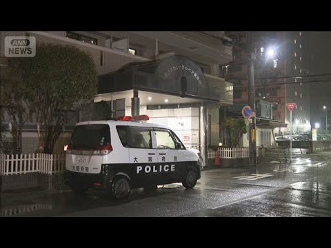 心臓を貫通する深い刺し傷ある男性の遺体発見　大阪・東淀川区(2026年3月20日)