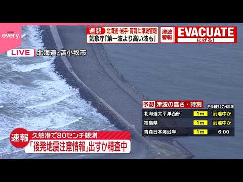【青森で震度5強】原子力施設に関する情報 サムネイル