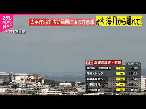 【速報】フィリピン・ミンダナオ島付近を震源とする地震  マグニチュード8.2 サムネイル