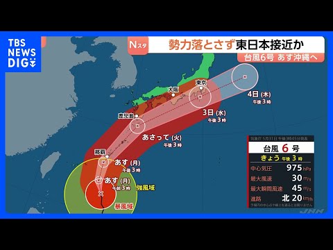 【台風6号】あす沖縄に最接近「勢力を落とさず東日本へ」暴風などに厳重警戒　ANAは117便欠航で1万4000人以上に影… サムネイル