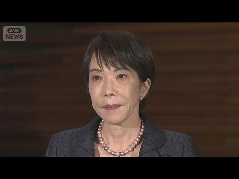 高市総理「時代変わった」安保政策大転換…殺傷能力ある“武器輸出”解禁【報道ステーション】(2026年4月21日) サムネイル