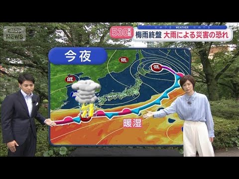【全国の天気】あす広範囲で梅雨の晴れ間　沖縄・奄美地方　降り続く大雨【スーパーJチャンネル】(2026年6月9日) サムネイル