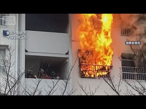 マンション火災1人死亡　住人と連絡取れず　愛知・豊明市(2025年12月21日) サムネイル