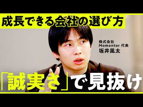 「顧客や社会に誠実に向き合う文化があるか？」今成長できる会社の条件【NewsPicks/坂井風太/PwC Japan有… サムネイル