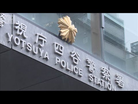 海上自衛隊の1等海尉　覚せい剤所持か　音楽隊で指揮【スーパーJチャンネル】(2026年5月1日) サムネイル