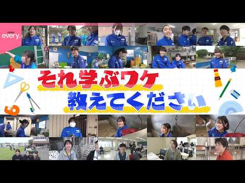 【密着】それ学ぶワケ教えてください  約200種類を飼育！動物学校編  神秘的？サケが好きすぎて…　推しは◯◯『eve… サムネイル