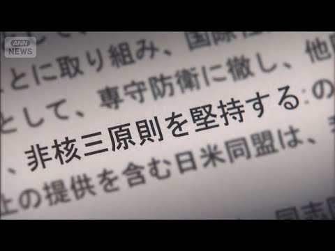 「核を持つべき」官邸関係者の発言に波紋…野党は更迭を要求　与党内からも批判の声【報道ステーション】(2025年12月1… サムネイル