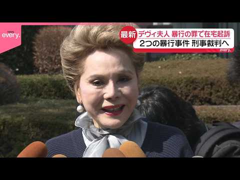 【デヴィ夫人】2つの“暴行”事件で起訴  東京地検