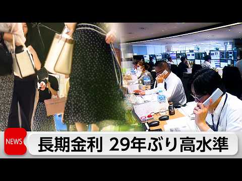 長期金利 10年物国債の利回り一時2.730％に上昇　29年ぶり高水準 サムネイル