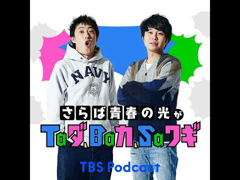 深夜309 本編「アナウンサーの熱愛で過呼吸」 サムネイル