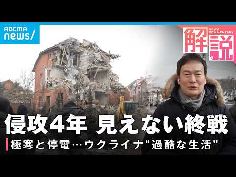 【ウクライナ侵攻】ミサイル攻撃で深刻な電力不足「家の中にテントを張り、炭で暖をとる」現地特派員が見た戦況│ANNロンド… サムネイル