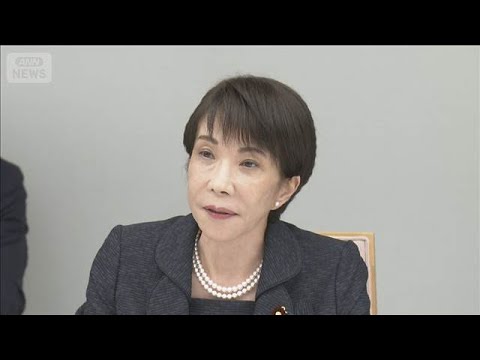 高市総理「ナフサ製品 越年供給できる」見通し示す【スーパーJチャンネル】(2026年4月30日) サムネイル