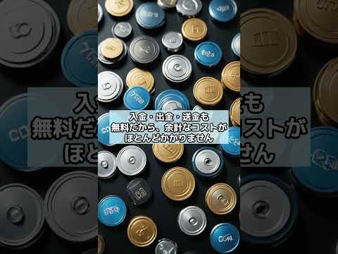 【知らないと損】SBI VCトレードでビットコインを“最安で買う裏ワザ”ビットコインBitcoin仮想通貨長… サムネイル
