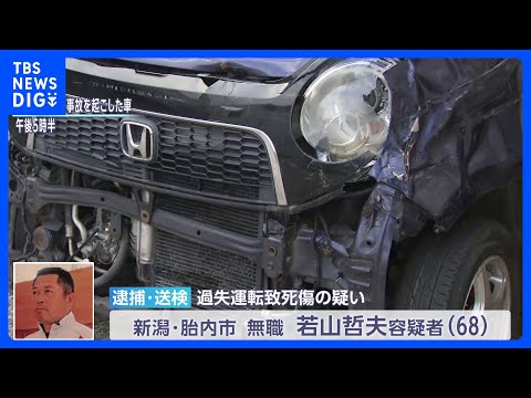 逮捕の68歳男 5日前に別の高速道路でも2台に追突　逮捕前取材には事故歴「全くない」 福島・磐越道21人死傷のマイクロ… サムネイル