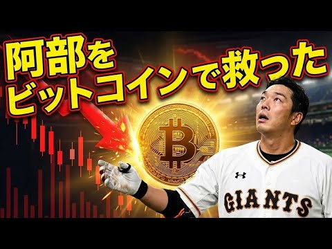 【世界初の阿部を救ったCH】ビットコイン空売りで急落GETおめでとう🚀超重要パターン出現‼️ サムネイル