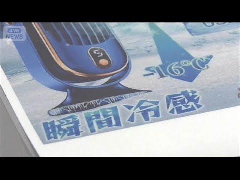 エアコンなのに冷房機能ない？　国民生活センターが注意呼びかけ　3000件の相談も(2026年3月11日) サムネイル