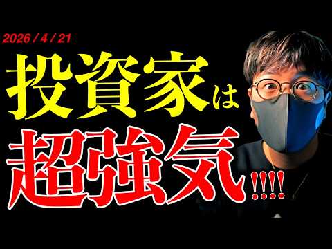 運命の3日間。米株、ビットコイン投資家は強気視線！クラリティ法案は再度暗礁に...最新仮想通貨ニュース【Massive… サムネイル