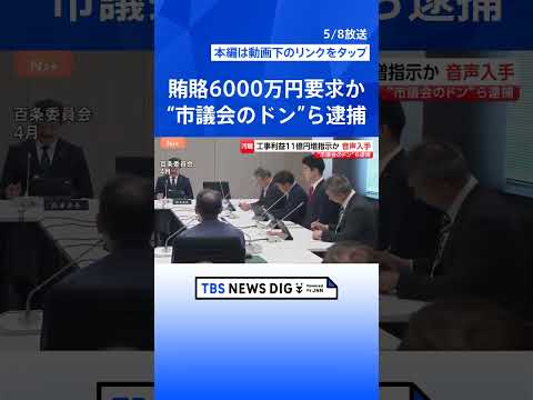 【証言】元力士の“市議会のドン”成松由紀夫容疑者らが「行政を停滞させた」実態　熊本・八代市“復興のシンボル”市庁舎入札… サムネイル