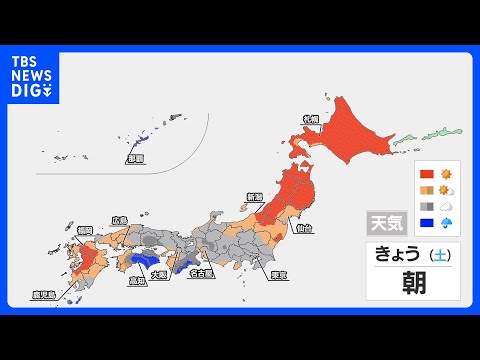 すっきりしない週末　来週前半にかけて夏日・真夏日エリア拡大　関東は激しい気温変化に｜TBS NEWS DIG サムネイル