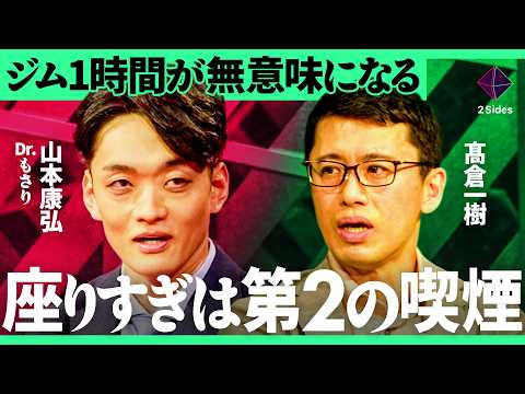 「1時間の筋トレが全部台無しになる」ジム通いでも太り続ける現代人には見落としがある。肥満外来医師が科学的ダイエットの正… サムネイル