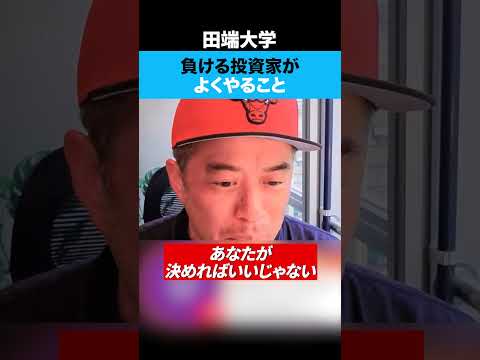 「レーザーテックどうなりますか？」←この質問する投資家は一生勝てない。 サムネイル