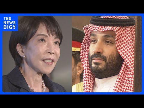 高市総理がサウジアラビア首脳と電話会談　エネルギーの供給拡大の協力を要請｜TBS NEWS DIG サムネイル