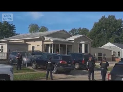 米ルイジアナ州で銃撃　子ども8人死亡　容疑者死亡　家庭内トラブルか(2026年4月20日) サムネイル