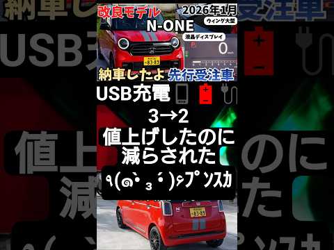 改良で“ボタン減ってスッキリ”が神足元広く見えるの、体感デカい サムネイル