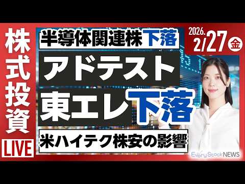 【ライブ】日経平均株価 連日上昇/みずほFG 5万8千件の情報流出/NVIDIA余波 アドバンテスト 東エレ SBG/… サムネイル