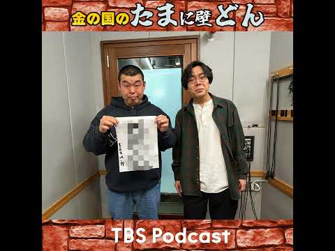 渡部おにぎり、改名 サムネイル