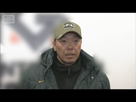 巨人軍 阿部慎之助監督 逮捕され釈放　「かっとなった」娘への暴行容疑(2026年5月26日) サムネイル