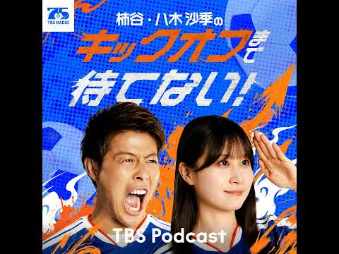 8「サッカーの監督って何してるの？！」 サムネイル