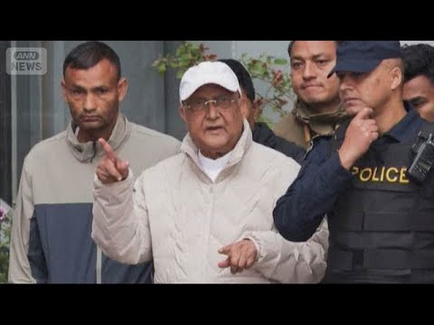 ネパール前首相らを逮捕 去年の反政府デモ参加者の殺害に関与か　前日に新首相が就任(2026年3月28日)