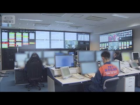 4市共同で「命を守る」体制を　神奈川県県央エリアで消防指令センター運用開始(2026年4月25日)