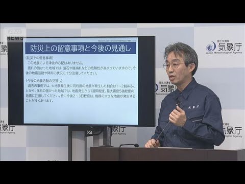 鹿児島・奄美南部で震度5強　気象庁「1週間程度は同じ規模の地震に注意を」(2026年5月20日) サムネイル