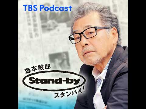 中道改革連合　存亡の危機か サムネイル