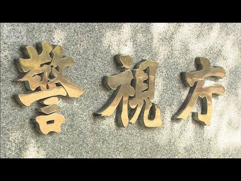 自身のわいせつ行為“世界最大級”サイトで生配信か　最大8000人視聴…男女3人逮捕(2026年6月11日) サムネイル